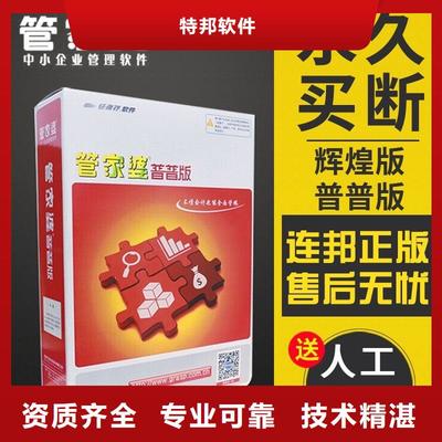 探索工廠管理軟件的知名公司 軟件銷售的關(guān)鍵考量