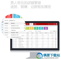 郵掌柜一體化店鋪營(yíng)銷管理軟件 v4.2.2官方版 聚合式門(mén)店管理新選擇